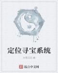 误道者新书玄浑道章