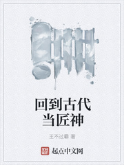 乱世小说回到古代当匠神