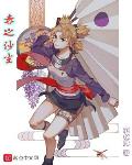 赤之沙尘大结局