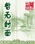 我死党穿越了