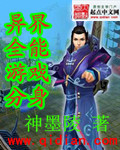 异界全能游戏分身