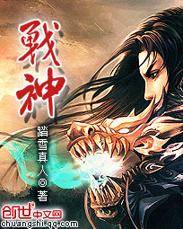 时代小说战神