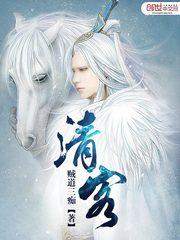 昆曲小说清客