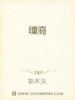 瞳裔