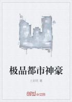 极品都市神豪