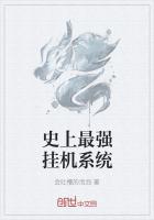 史上最强挂机系统