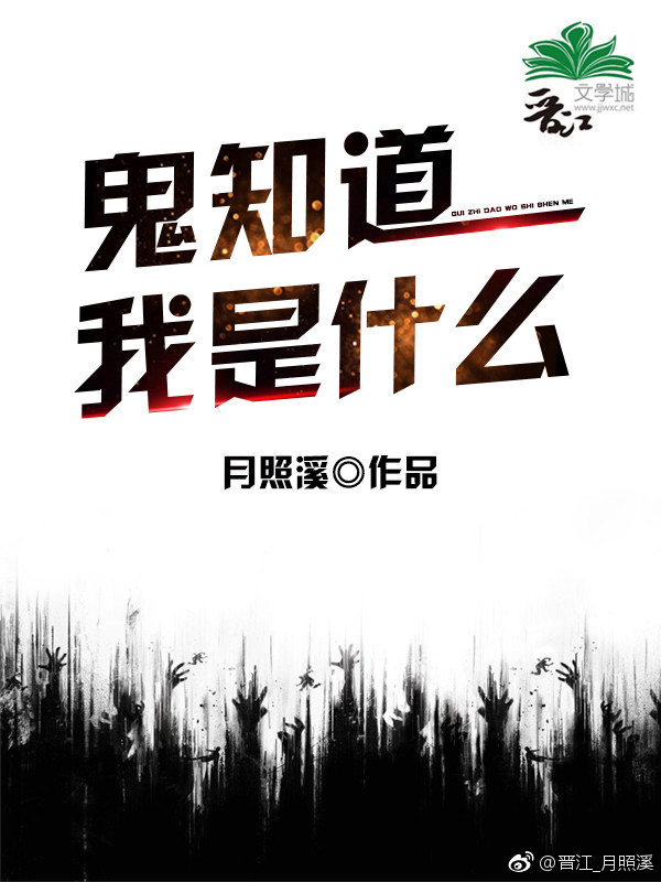 月照溪新书男主他功德无量