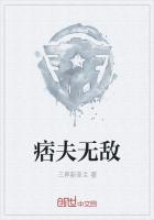 痞夫无敌