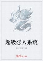 超级怼人系统