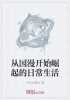 从国漫开始崛起的日常生活