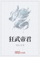 狂武帝君