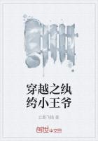 穿越之纨绔小王爷
