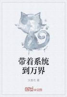 带着系统到万界