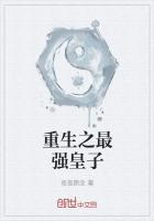 重生之最强皇子
