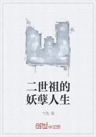 二世祖的妖孽人生地球