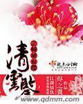 清云鉴之倾城血樱满门