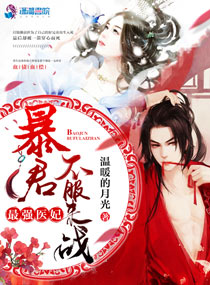 最强医妃:暴君,不服来战