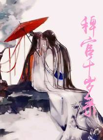 囚凰:稗官千岁录