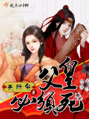 父皇必须死珠联璧合