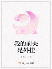 我的前夫是外挂喜乐