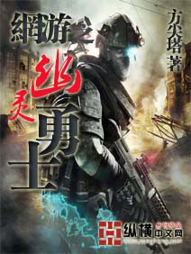 方尖塔作品幽灵勇士