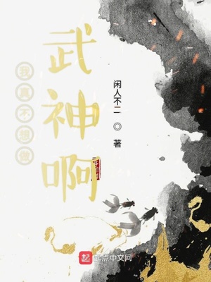 仙侠修真最新小说诡异世界里的武者