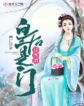 画江作品皇后是门技术活