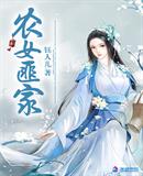 都市小说最新小说农女匪家