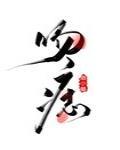 曲小蛐新书吻痣