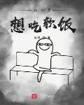 开挂无敌世家子