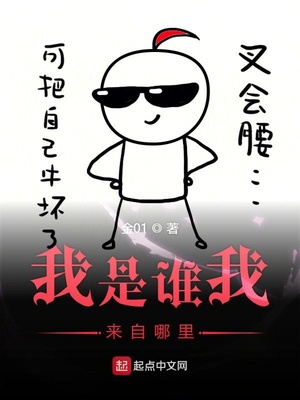 都市小说最新小说我是谁我来自哪里