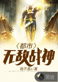 终会小说都市无敌战神林北