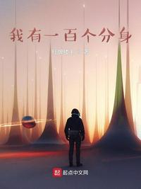 我有一百个分身武侠