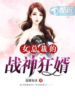 温暖如冰新书最豪上门龙婿