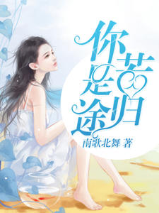 苏寒乔雨珊主角