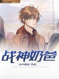 主角叫王成苏烟容的