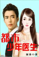 都市小说小说都市少年医生全文免费