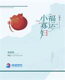 八零之福运小寡妇甜宠