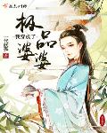 我穿成了极品婆婆神棍