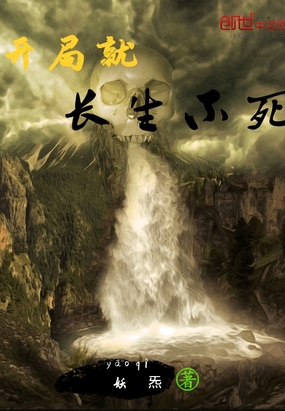 都市小说最新小说开局就长生不死