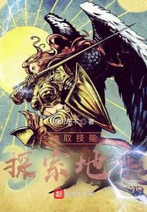 抽取技能,探索地牢