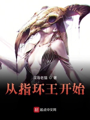 霍比特小说从指环王开始