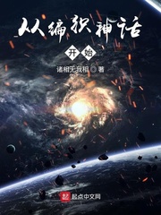 诸相无我相作品从编织神话开始