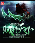 网游小说小说传奇之贼行天下