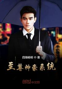 四海杨明新书重生我老板实在太有才了