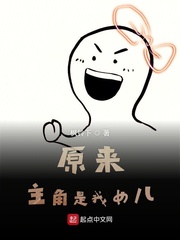 其他小说最新小说原来主角是我女儿