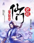 藏书阁小说签到百年,从扫地杂役到仙门老祖