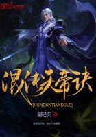 武技小说混沌天帝诀