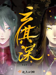 云其深家宴