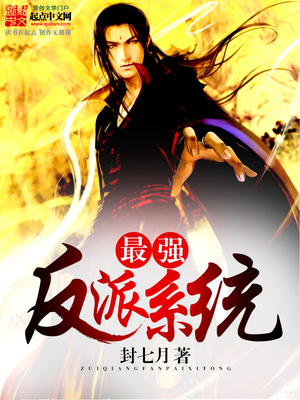 最强boss系统武侠